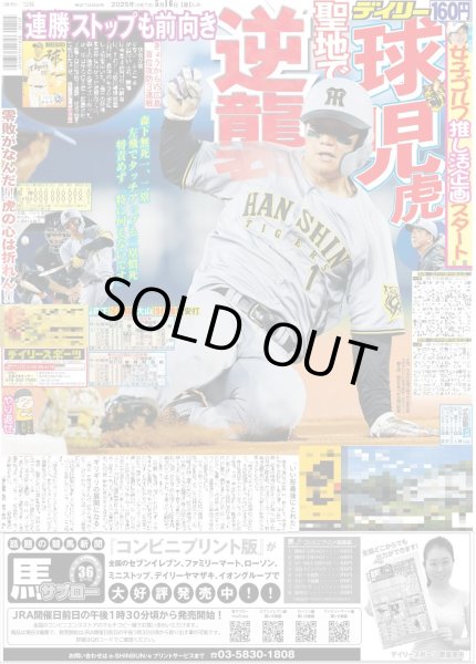 画像5: 藤岡弘、日本人で良かった / 大人っぽい佐野勇斗ラルフローレン（東京版）2025年5月16日付 (5)