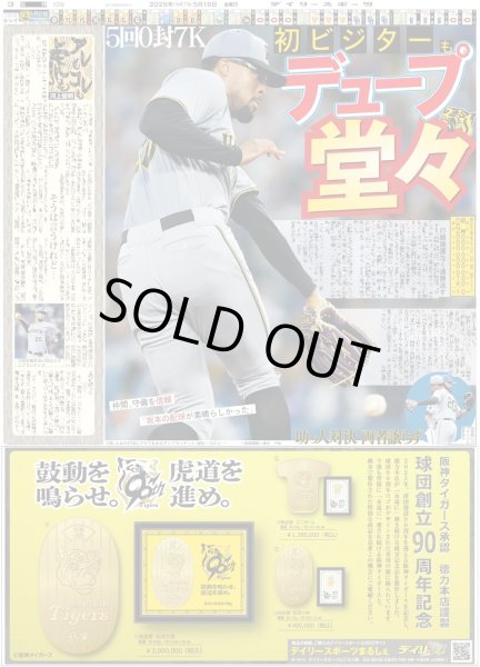 画像6: 藤岡弘、日本人で良かった / 大人っぽい佐野勇斗ラルフローレン（東京版）2025年5月16日付 (6)