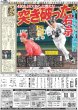 画像3: 嵐・櫻井 3度目の“占拠”（東京版）2025年5月17日付 (3)