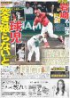画像2: 嵐・櫻井 3度目の“占拠”（東京版）2025年5月17日付 (2)