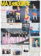 画像3: 松潤　嵐活動終了 心境語った（東京版）2025年5月19日付 (3)
