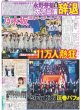 画像2: 松潤　嵐活動終了 心境語った（東京版）2025年5月19日付 (2)