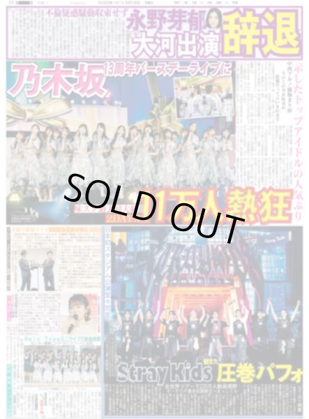 画像2: 松潤　嵐活動終了 心境語った（東京版）2025年5月19日付 (2)