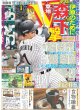 画像4: 松潤　嵐活動終了 心境語った（東京版）2025年5月19日付 (4)