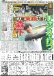 画像4: 最優秀演歌・歌謡曲楽曲賞 山内惠介「紅の蝶」（東京版）2025年5月20日付 (4)