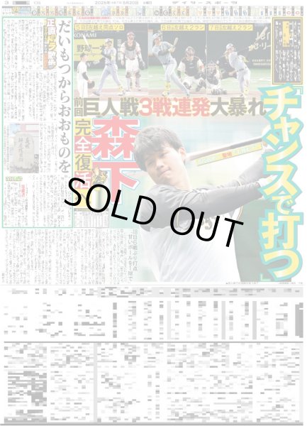 画像4: 最優秀演歌・歌謡曲楽曲賞 山内惠介「紅の蝶」（東京版）2025年5月20日付 (4)