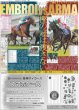 画像5: 最優秀演歌・歌謡曲楽曲賞 山内惠介「紅の蝶」（東京版）2025年5月20日付 (5)
