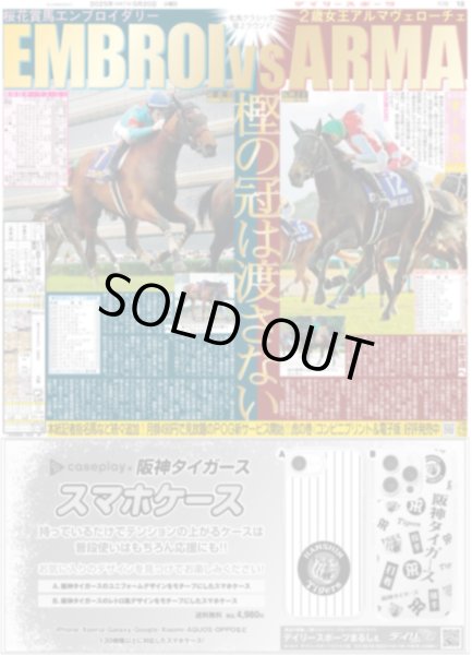 画像5: 最優秀演歌・歌謡曲楽曲賞 山内惠介「紅の蝶」（東京版）2025年5月20日付 (5)