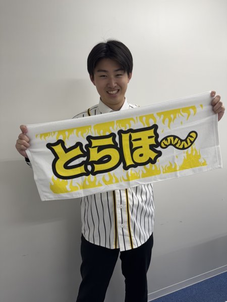 画像2: とらほ〜タオル (2)