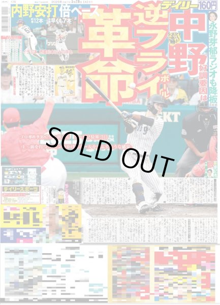 画像3: 最優秀演歌・歌謡曲楽曲賞 山内惠介「紅の蝶」（東京版）2025年5月20日付 (3)