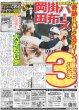 画像6: 関西発!!未来万博 森ケイン 大きくなる（東京版）2025年5月21日付 (6)