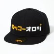 画像1: Rokko Oroshi BB Cap (1)
