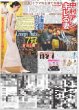 画像2: ここからだ!!AKB48〜今の私たちを見て〜７ 新井彩永&成田香姫奈 得意の語学で世界に発信だ!!（東京版）2025年5月22日付 (2)