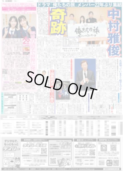 画像1: ここからだ!!AKB48〜今の私たちを見て〜７ 新井彩永&成田香姫奈 得意の語学で世界に発信だ!!（東京版）2025年5月22日付 (1)