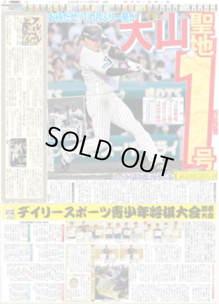 画像4: 超特急 等身大の3号車 リョウガ（東京版）2025年5月23日付 (4)