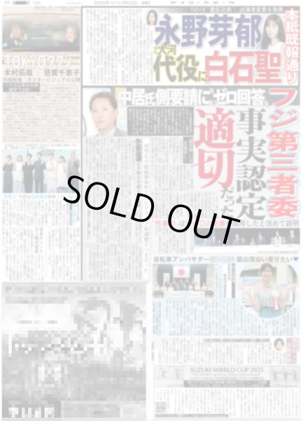 画像6: 超特急 等身大の3号車 リョウガ（東京版）2025年5月23日付 (6)