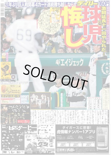 画像5: 超特急 等身大の3号車 リョウガ（東京版）2025年5月23日付 (5)