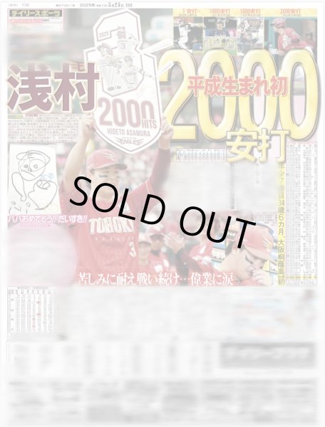 画像2: 山田涼介 Ryosuke Yamada LIVE TOUR 2025 RED（東京10版）2025年5月25日付 (2)
