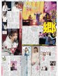 画像1: 山田涼介 Ryosuke Yamada LIVE TOUR 2025 RED（東京12版B）2025年5月25日付 (1)