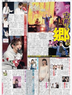 バックナンバー2025年5月23日付東京10版｜デイリースポーツまるしぇ