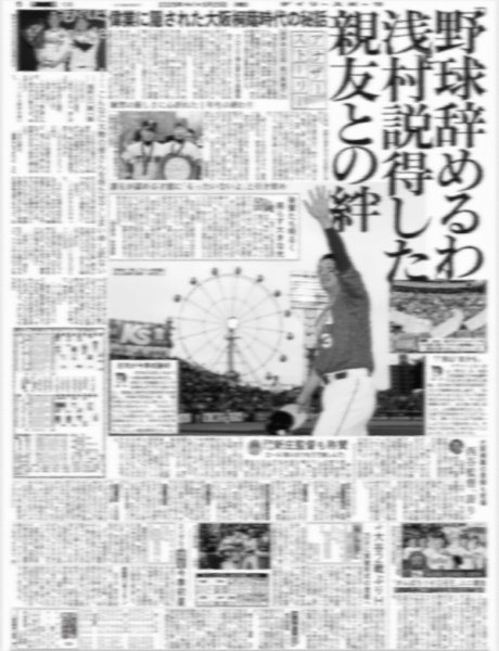 画像3: 山田涼介 Ryosuke Yamada LIVE TOUR 2025 RED（東京10版）2025年5月25日付 (3)