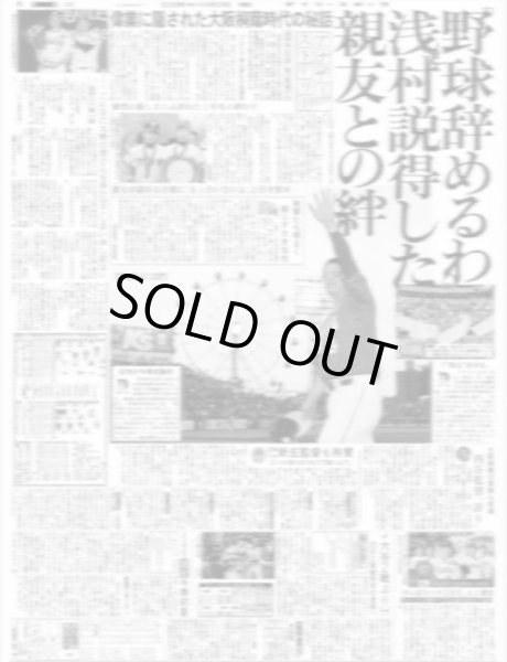 画像3: 山田涼介 Ryosuke Yamada LIVE TOUR 2025 RED（東京10版）2025年5月25日付 (3)