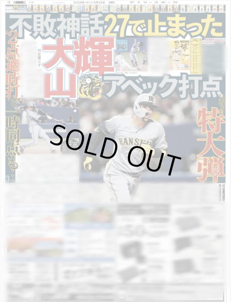 画像4: 山田涼介 Ryosuke Yamada LIVE TOUR 2025 RED（東京10版）2025年5月25日付 (4)