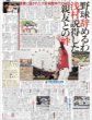 画像3: 山田涼介 Ryosuke Yamada LIVE TOUR 2025 RED（東京12版B）2025年5月25日付 (3)