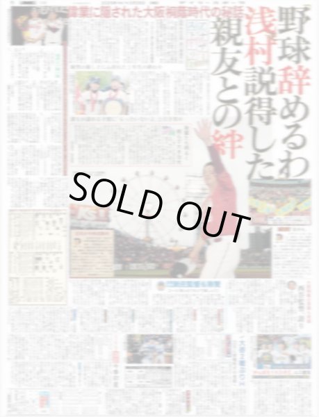 画像3: 山田涼介 Ryosuke Yamada LIVE TOUR 2025 RED（東京12版B）2025年5月25日付 (3)