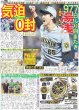 画像4: TOMORROW X TOGETHER 日本6都市アリーナツアー完走（東京版）2025年5月26日付 (4)