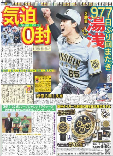 画像4: TOMORROW X TOGETHER 日本6都市アリーナツアー完走（東京版）2025年5月26日付 (4)