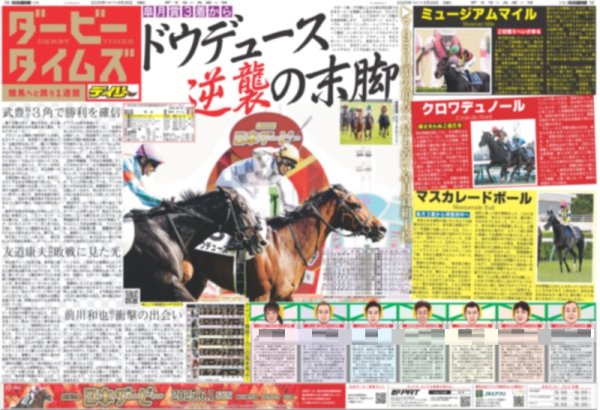 画像5: TOMORROW X TOGETHER 日本6都市アリーナツアー完走（東京版）2025年5月26日付 (5)