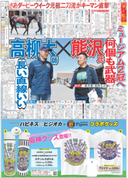 画像6: TOMORROW X TOGETHER 日本6都市アリーナツアー完走（東京版）2025年5月26日付 (6)