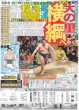 画像3: 湯浅 997日ぶり星（東京版）2025年5月24日付 (3)