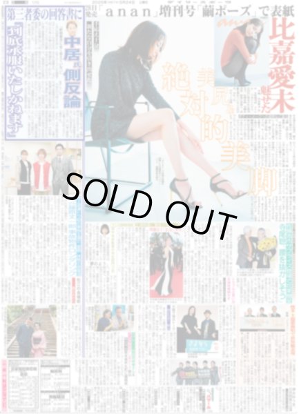 画像5: 湯浅 997日ぶり星（東京版）2025年5月24日付 (5)