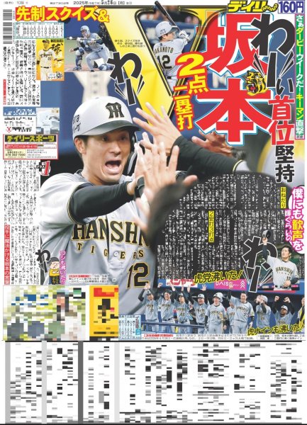 画像3: TOMORROW X TOGETHER 日本6都市アリーナツアー完走（東京版）2025年5月26日付 (3)