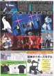 画像1: TOMORROW X TOGETHER 日本6都市アリーナツアー完走（東京版）2025年5月26日付 (1)
