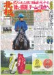 画像5: なにわ男子 大橋 アイドルの天才!?（東京版）2025年5月27日付 (5)