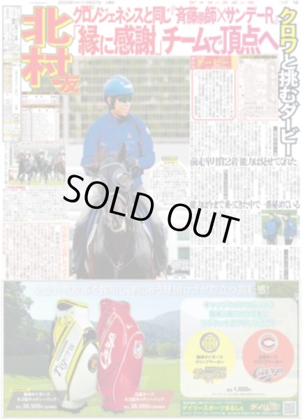 画像5: なにわ男子 大橋 アイドルの天才!?（東京版）2025年5月27日付 (5)