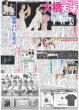 画像1: なにわ男子 大橋 アイドルの天才!?（東京版）2025年5月27日付 (1)
