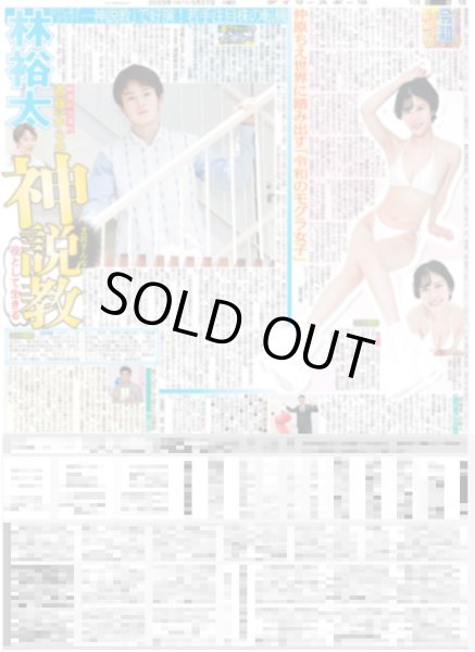 画像6: なにわ男子 大橋 アイドルの天才!?（東京版）2025年5月27日付 (6)