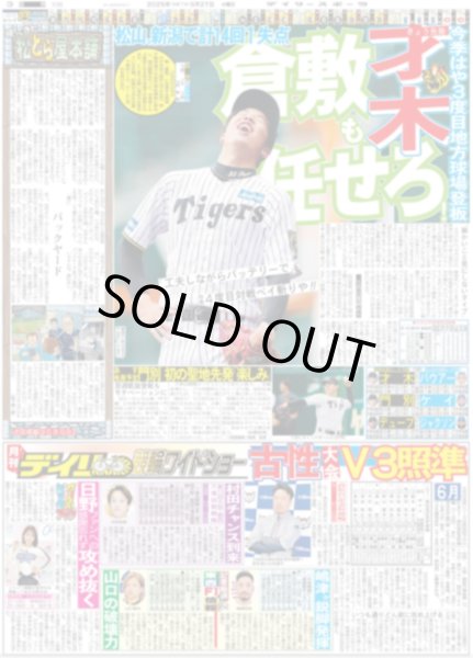画像3: なにわ男子 大橋 アイドルの天才!?（東京版）2025年5月27日付 (3)