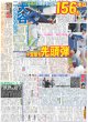画像4: なにわ男子 大橋 アイドルの天才!?（東京版）2025年5月27日付 (4)