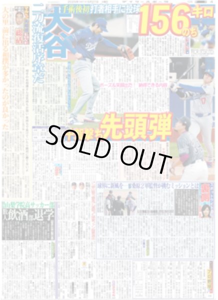 画像4: なにわ男子 大橋 アイドルの天才!?（東京版）2025年5月27日付 (4)