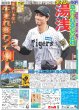 画像2: なにわ男子 大橋 アイドルの天才!?（東京版）2025年5月27日付 (2)