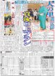 画像7: なにわ男子 大橋 アイドルの天才!?（東京版）2025年5月27日付 (7)