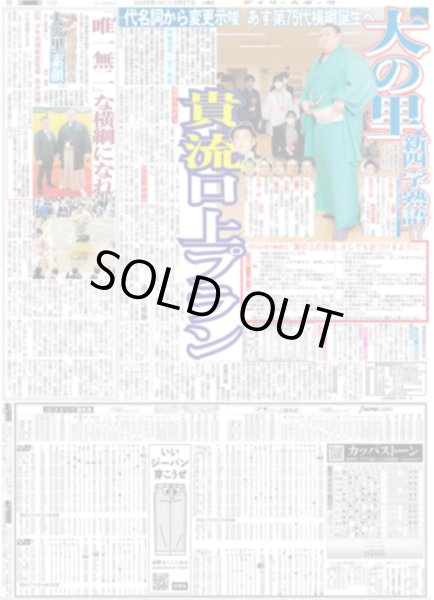 画像7: なにわ男子 大橋 アイドルの天才!?（東京版）2025年5月27日付 (7)