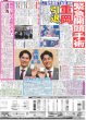 画像7: The LDH Times PSYCHIC FEVER WEESA さらなる進化 （東京版）2025年5月28日付 (7)