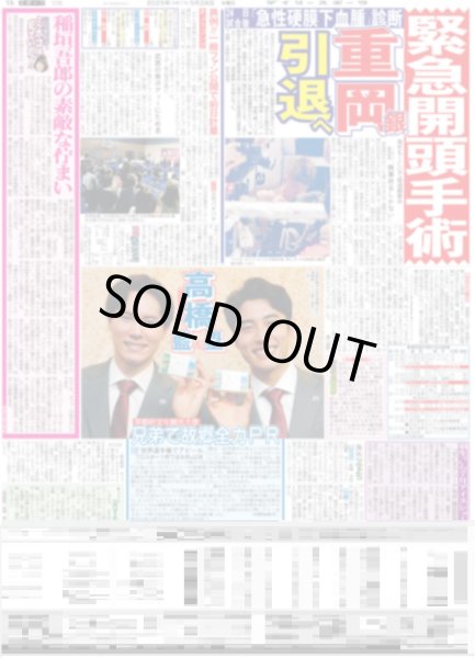 画像7: ENHYPEN ヴァンパイアになった / The LDH Times PSYCHIC FEVER WEESA さらなる進化 （東京版）2025年5月28日付 (7)