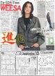 画像1: The LDH Times PSYCHIC FEVER WEESA さらなる進化 （東京版）2025年5月28日付 (1)
